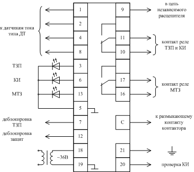 Схема подключения БКЗ-3 МК